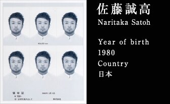 佐藤誠高