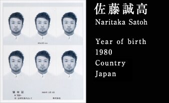 佐藤誠高
